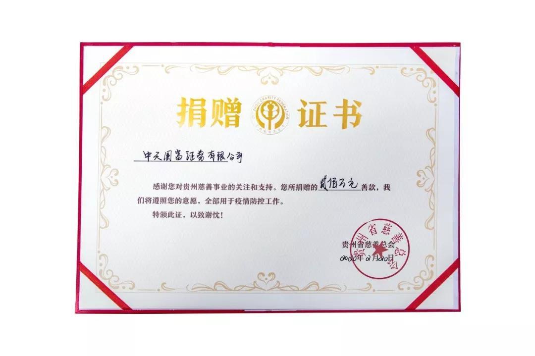 中天金融重組最新消息，重塑金融生態(tài)，迎接嶄新未來